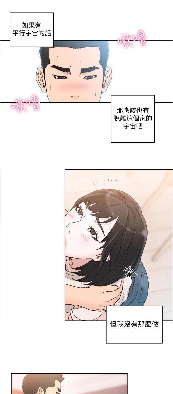 第119章：回去3