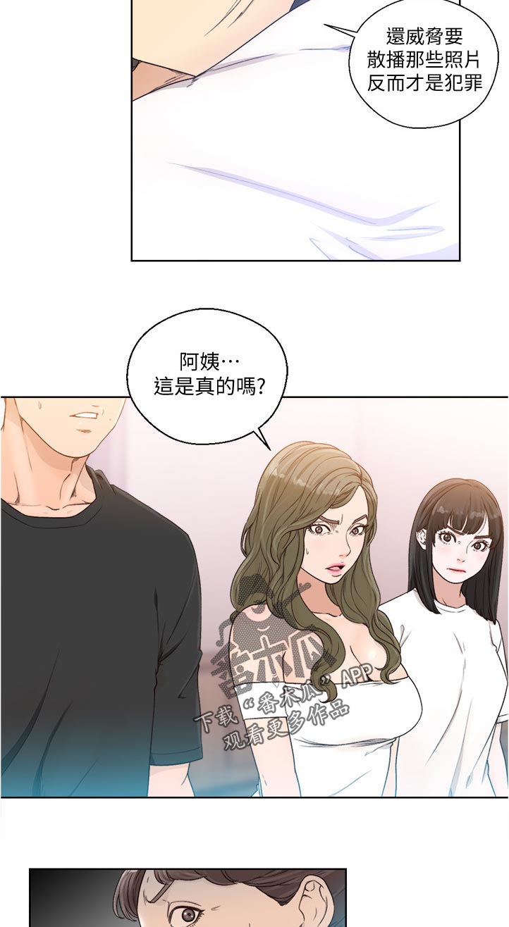 第124章：不需要你来插手1