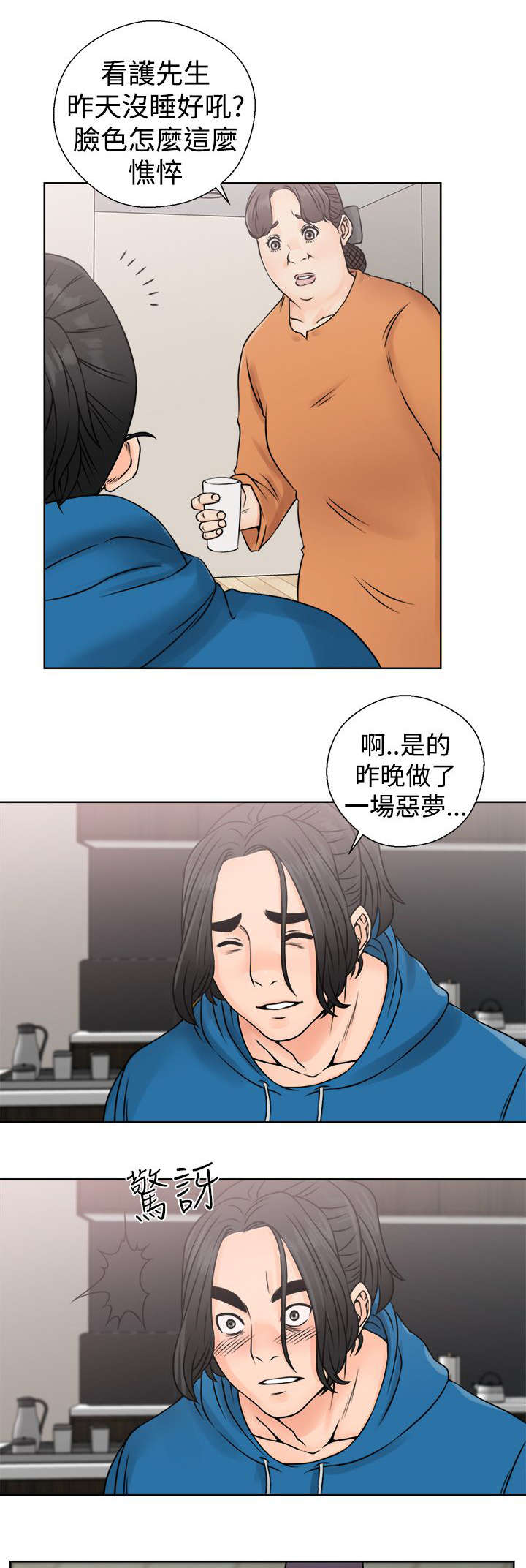 第33章：信任3