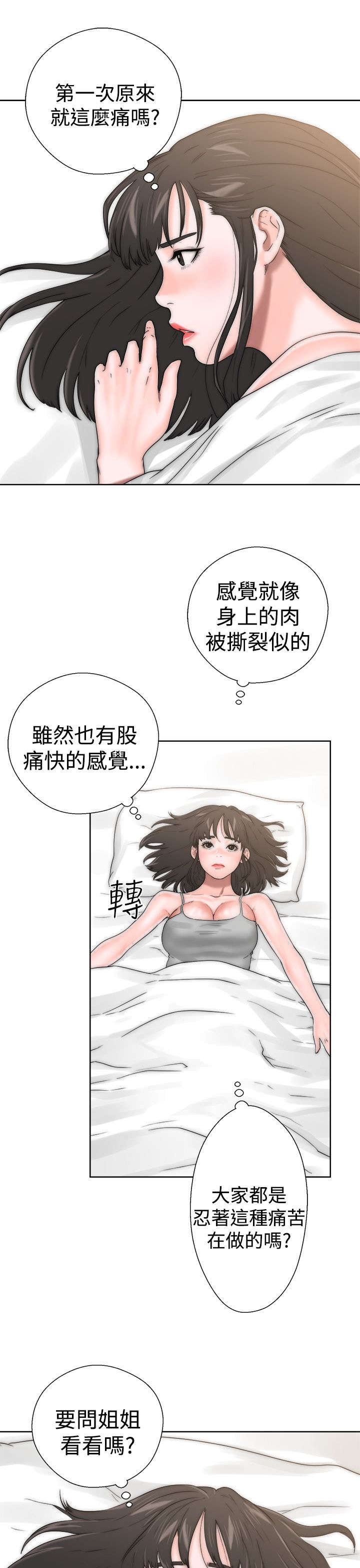第17章：钥匙14