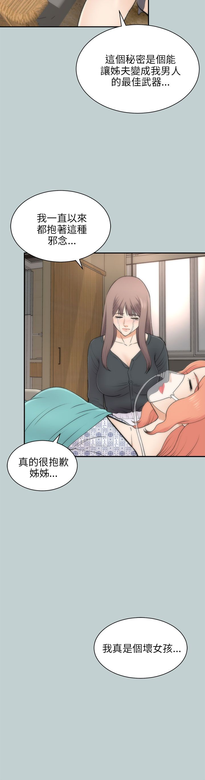 第45章：车祸14