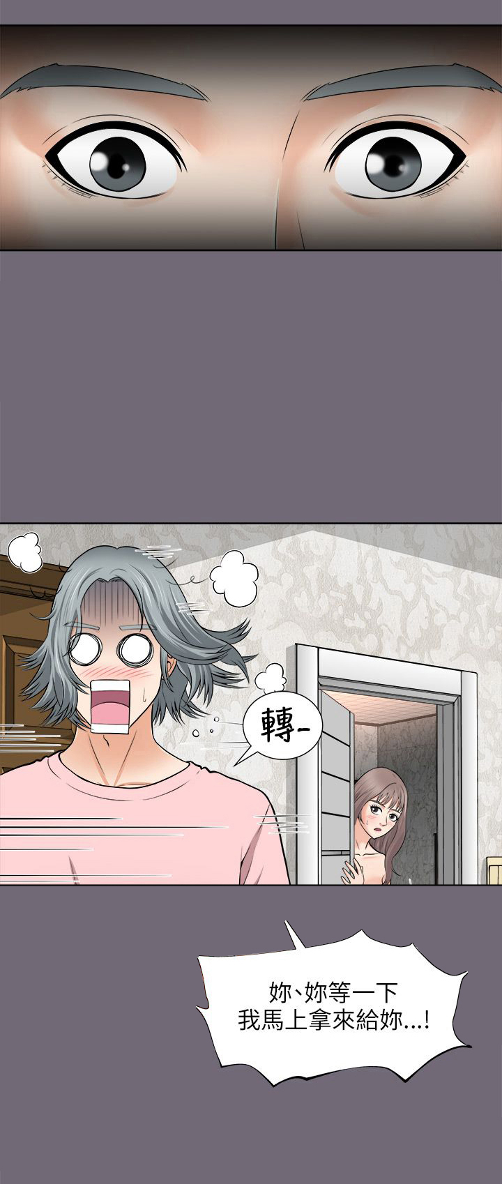 第3章：暗中观察16