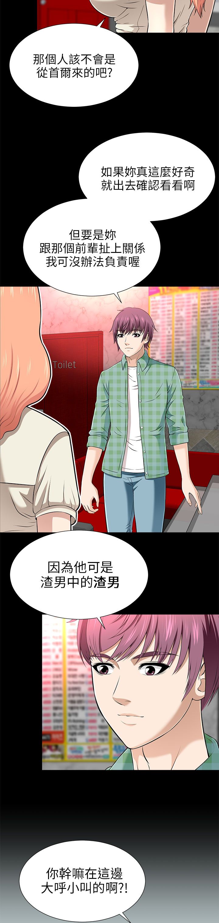 第29章：换包厢12