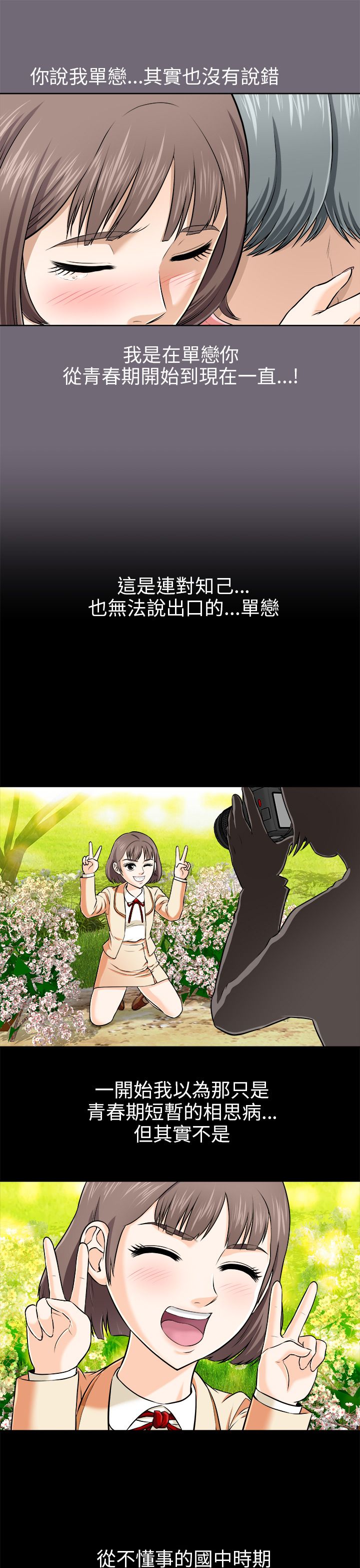 第7章：单相思0