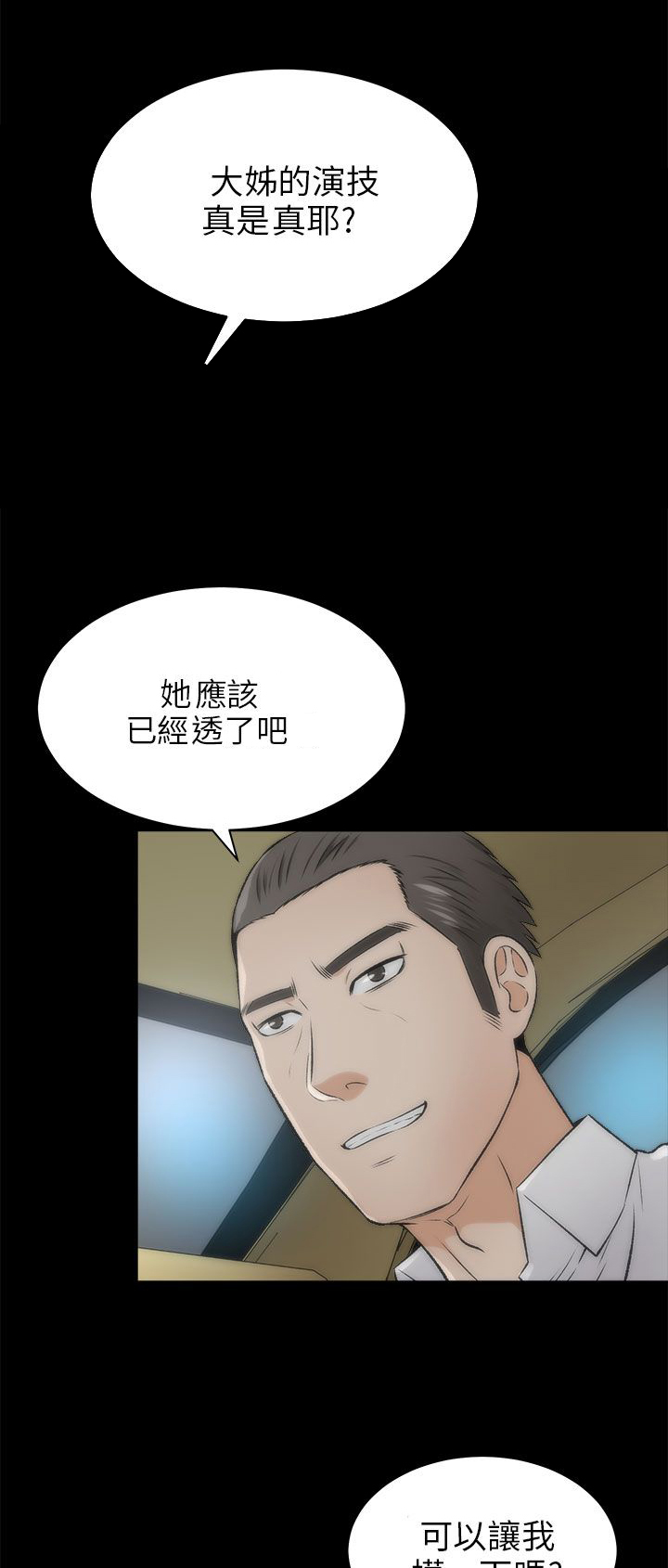 第36章：就像孩子0