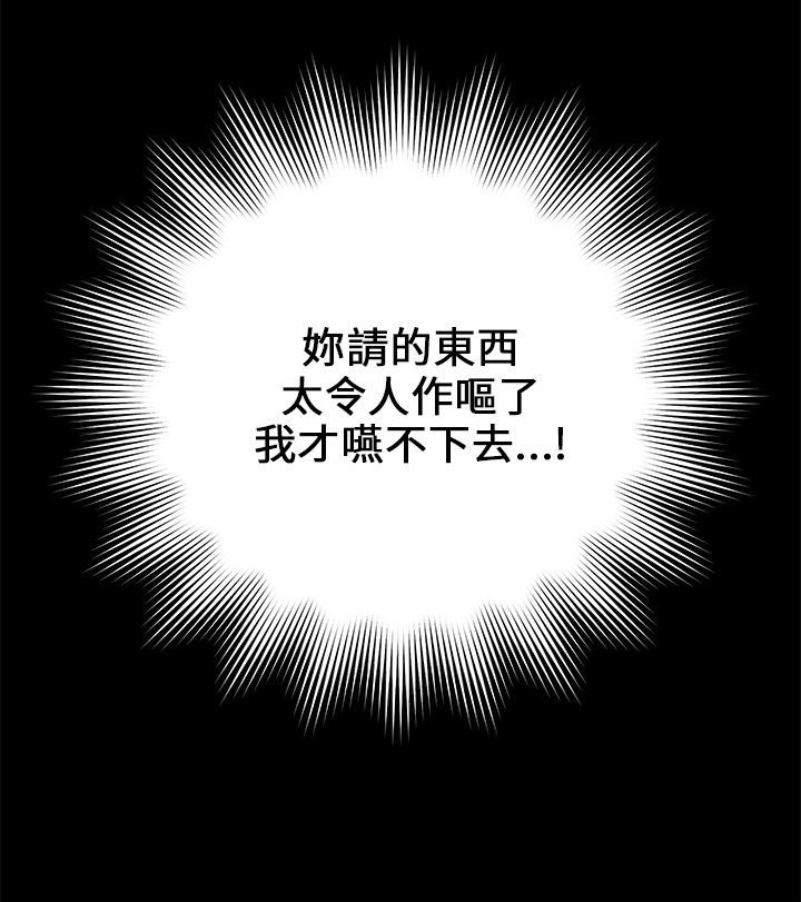 第3章：暗中观察7