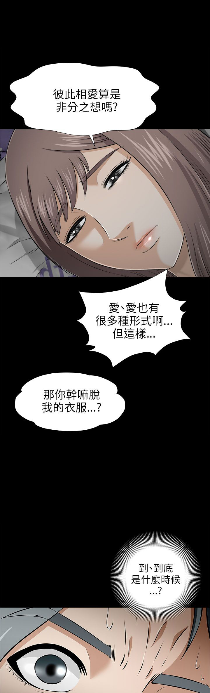 第8章：入梦9