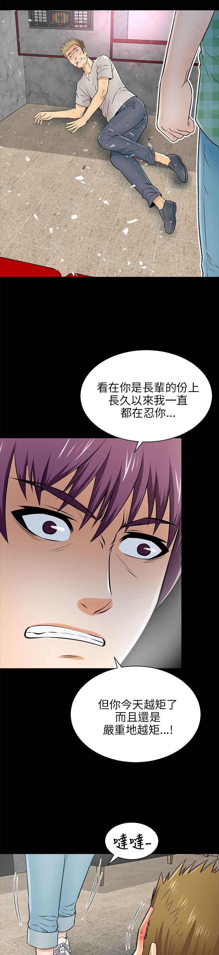 第33章：原以为8