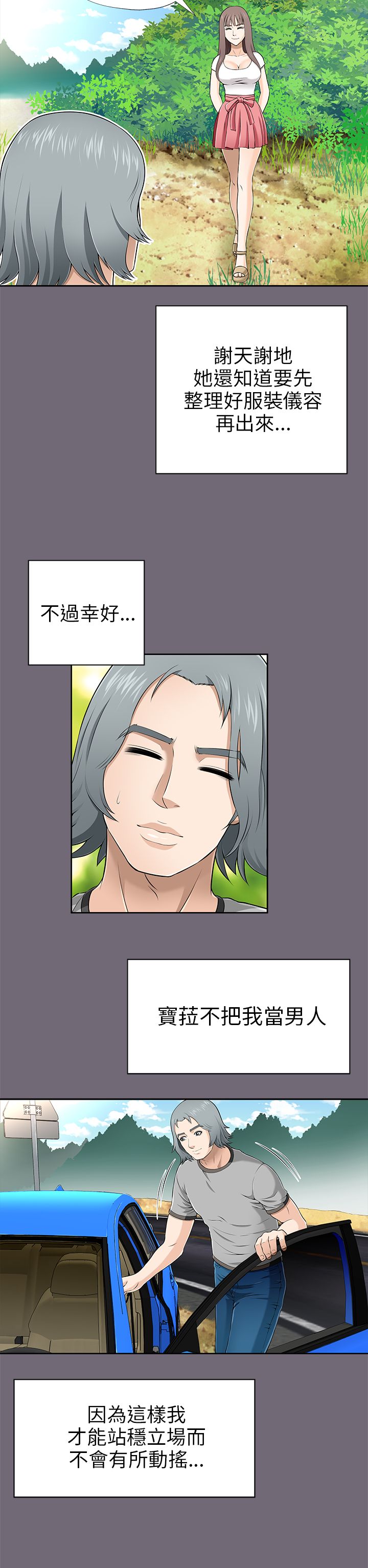 第16章：惊险5