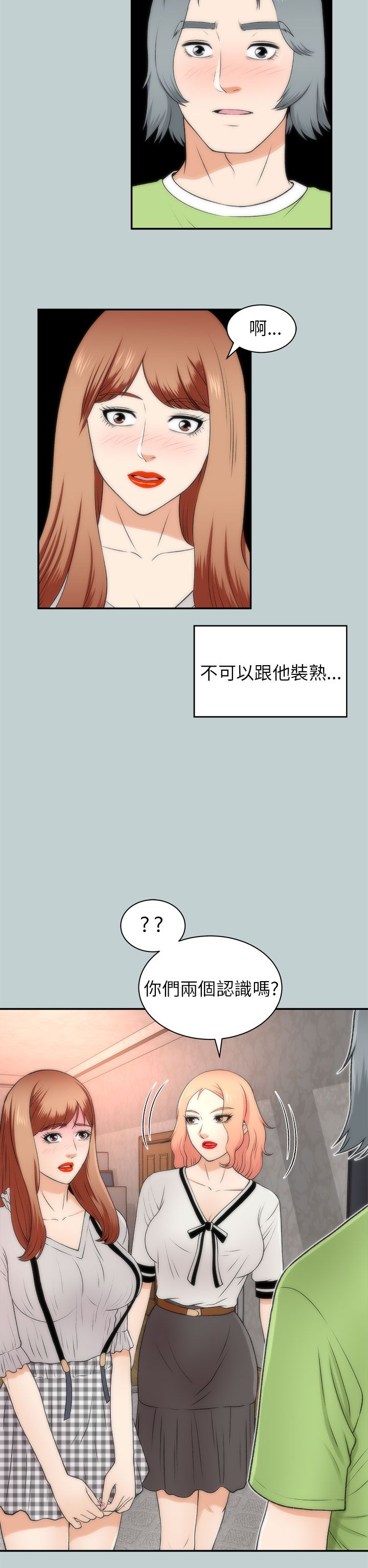 第42章：究竟8