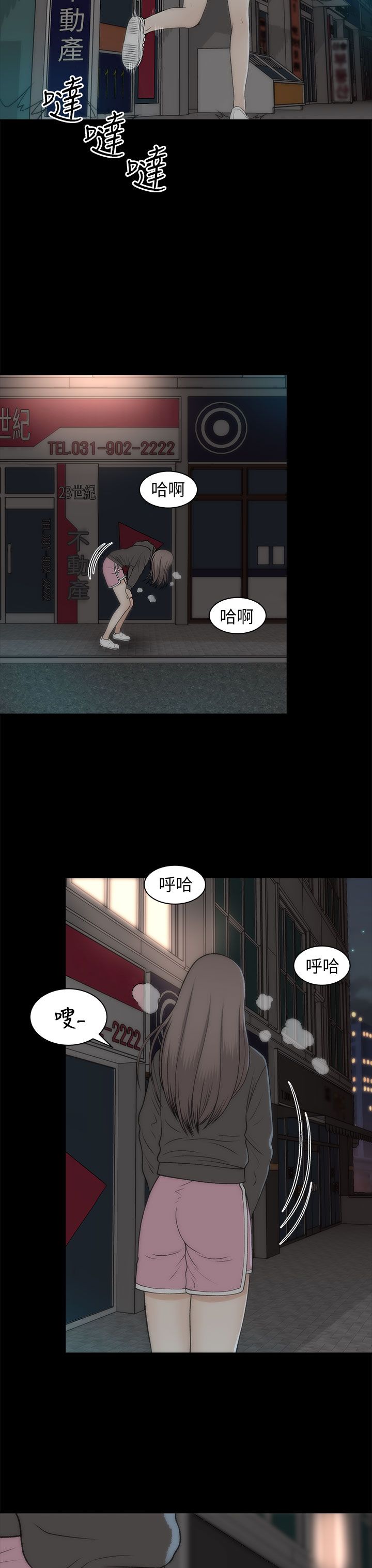 第44章：人呢10