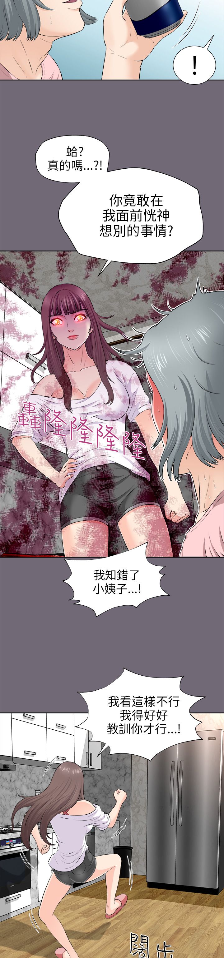 第4章：真心话大冒险9
