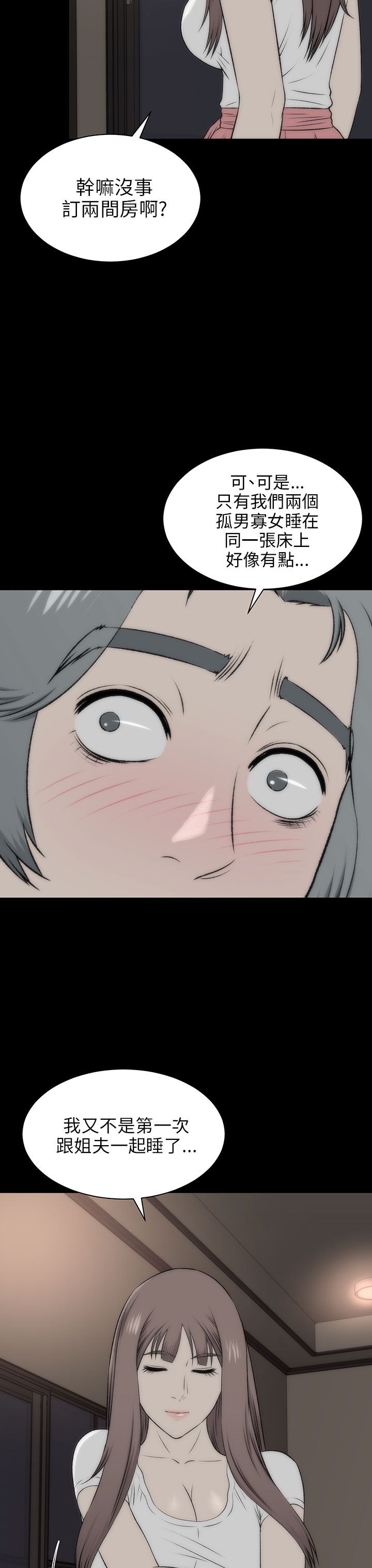 第36章：就像孩子15