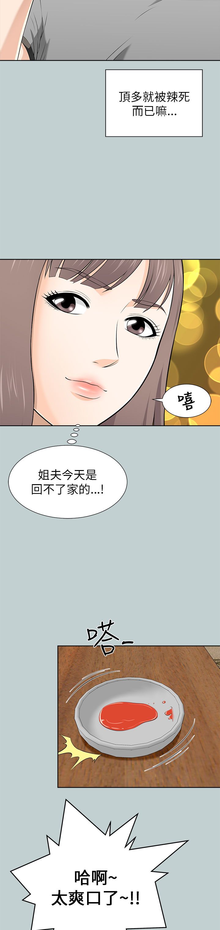 第26章：同一家店2