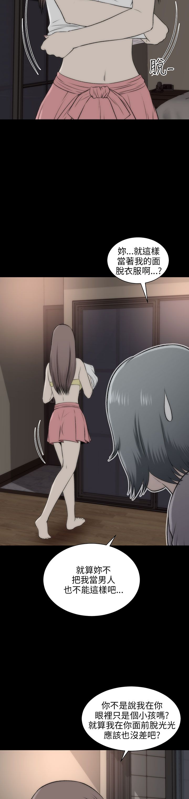 第36章：就像孩子16