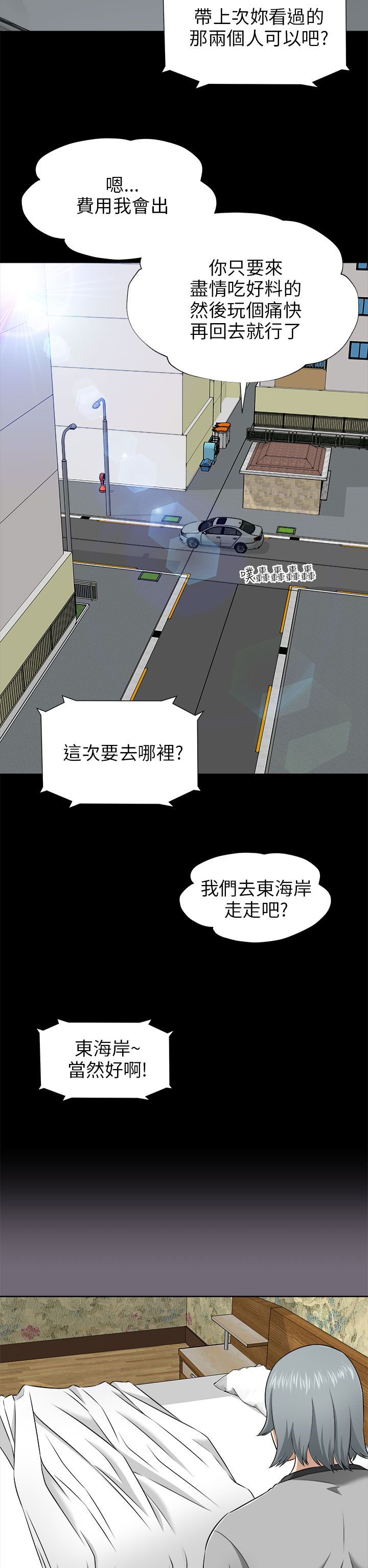 第14章：出门7