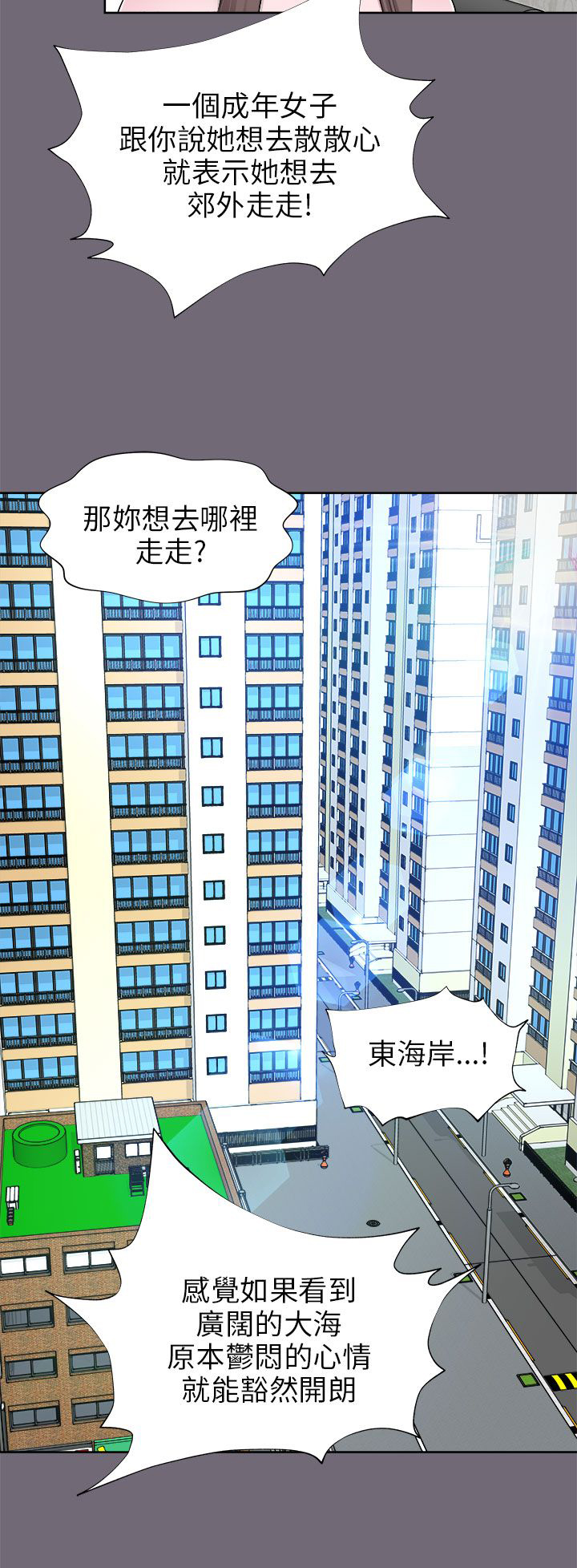 第14章：出门16