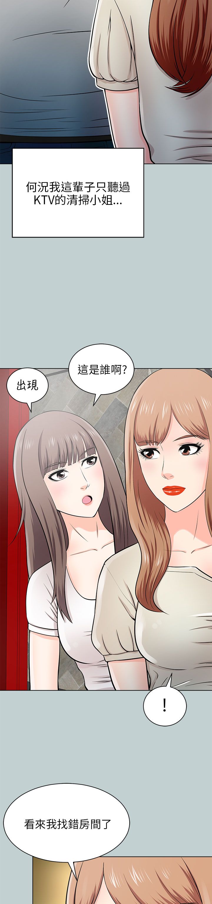 第31章：认错11