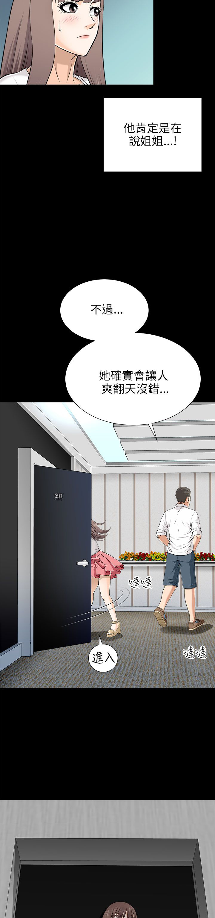 第20章：潜入拍摄6