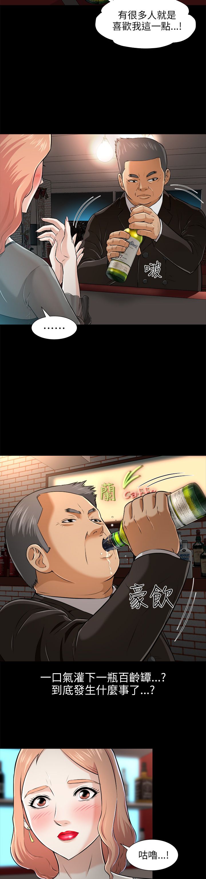 第5章：郭董12