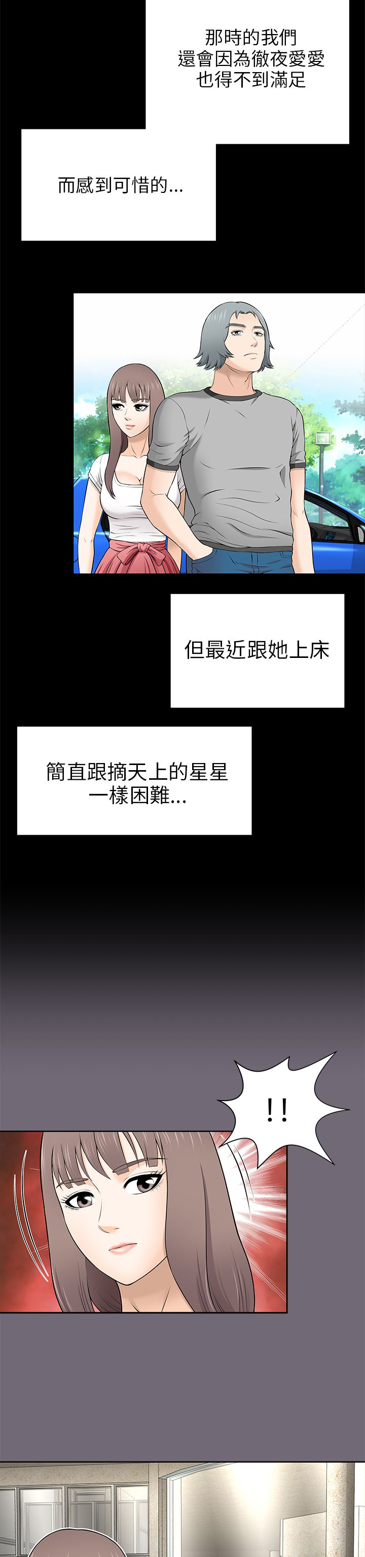 第18章：开车勿扰10