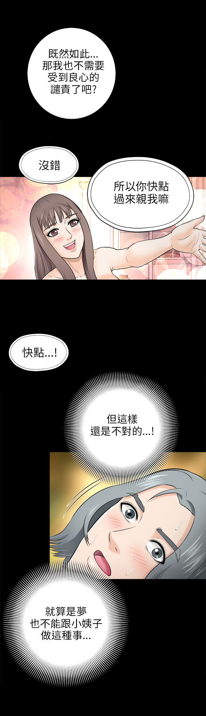 第8章：入梦13
