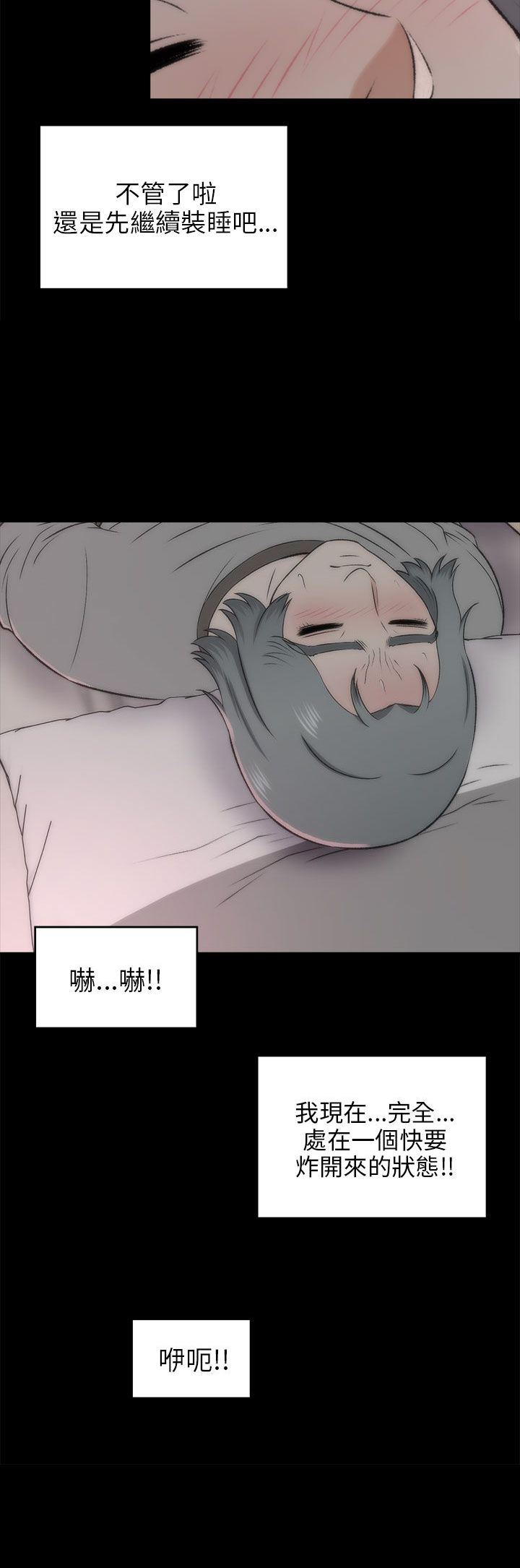 第39章：不是梦21