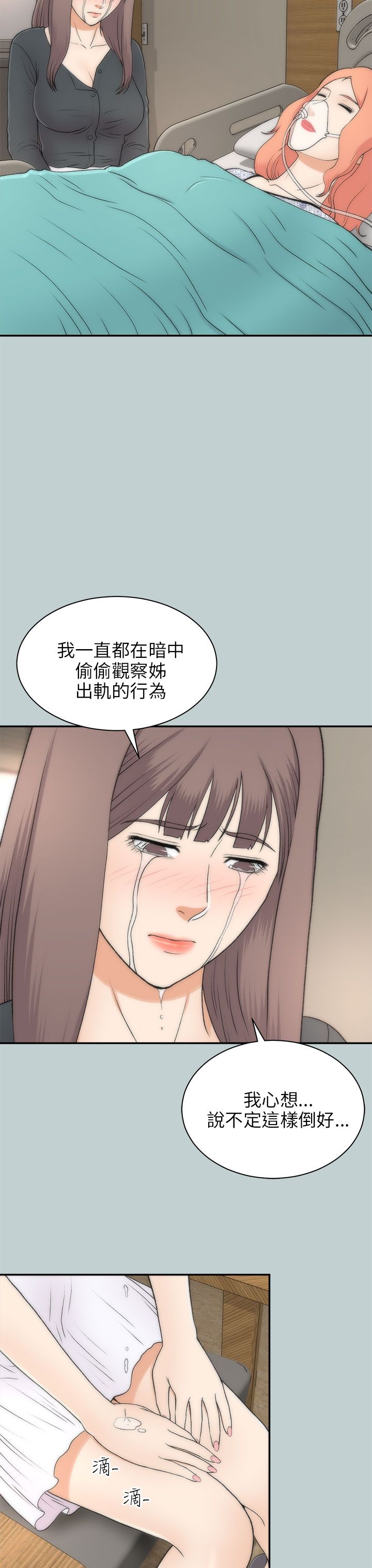 第45章：车祸13