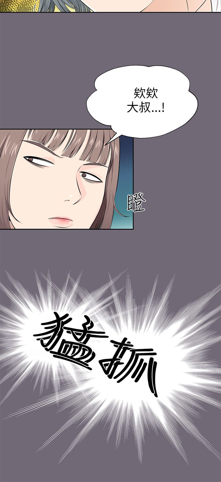 第2章：好男人3