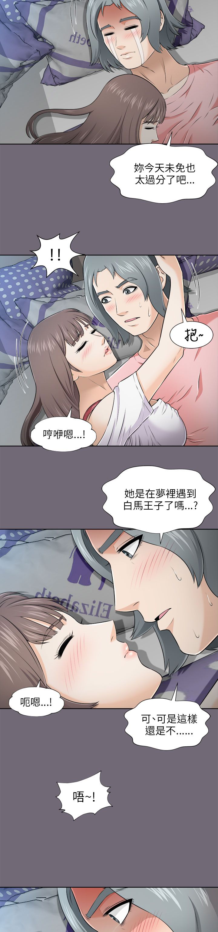 第12章：若无其事4