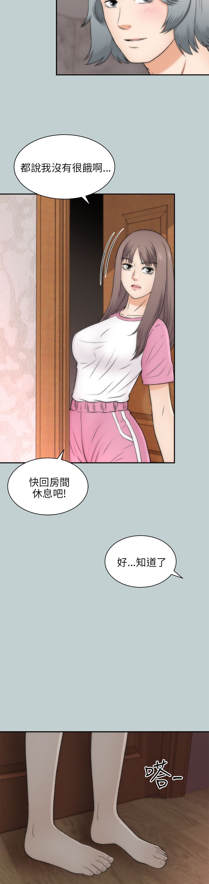 第41章：回家3