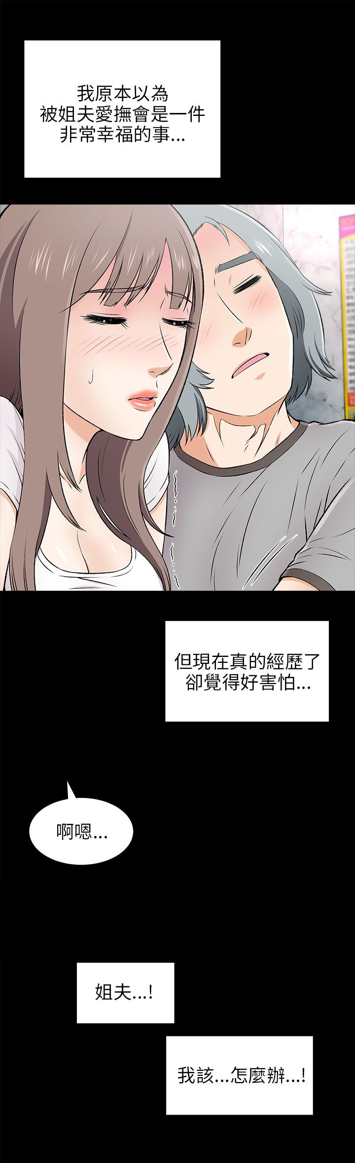第33章：原以为4