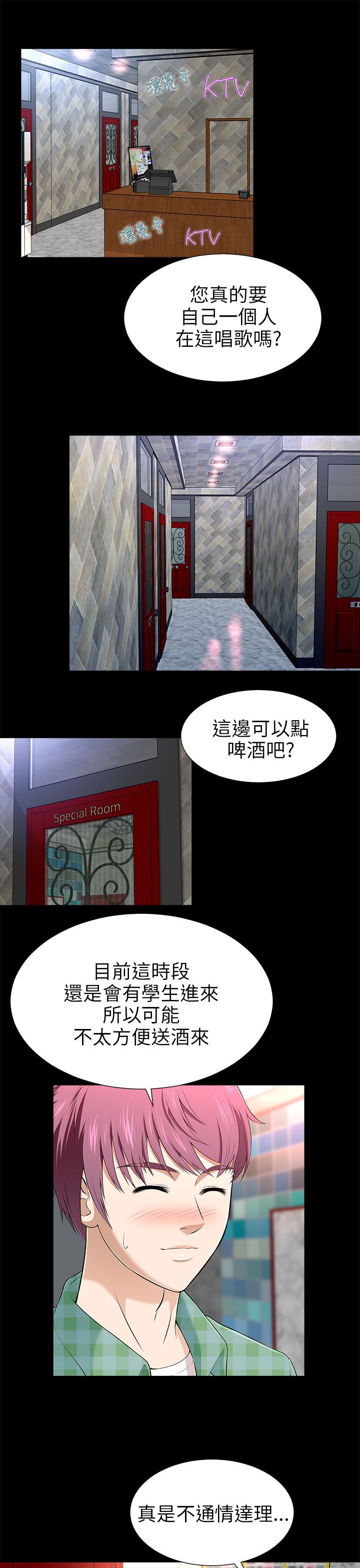 第26章：同一家店7