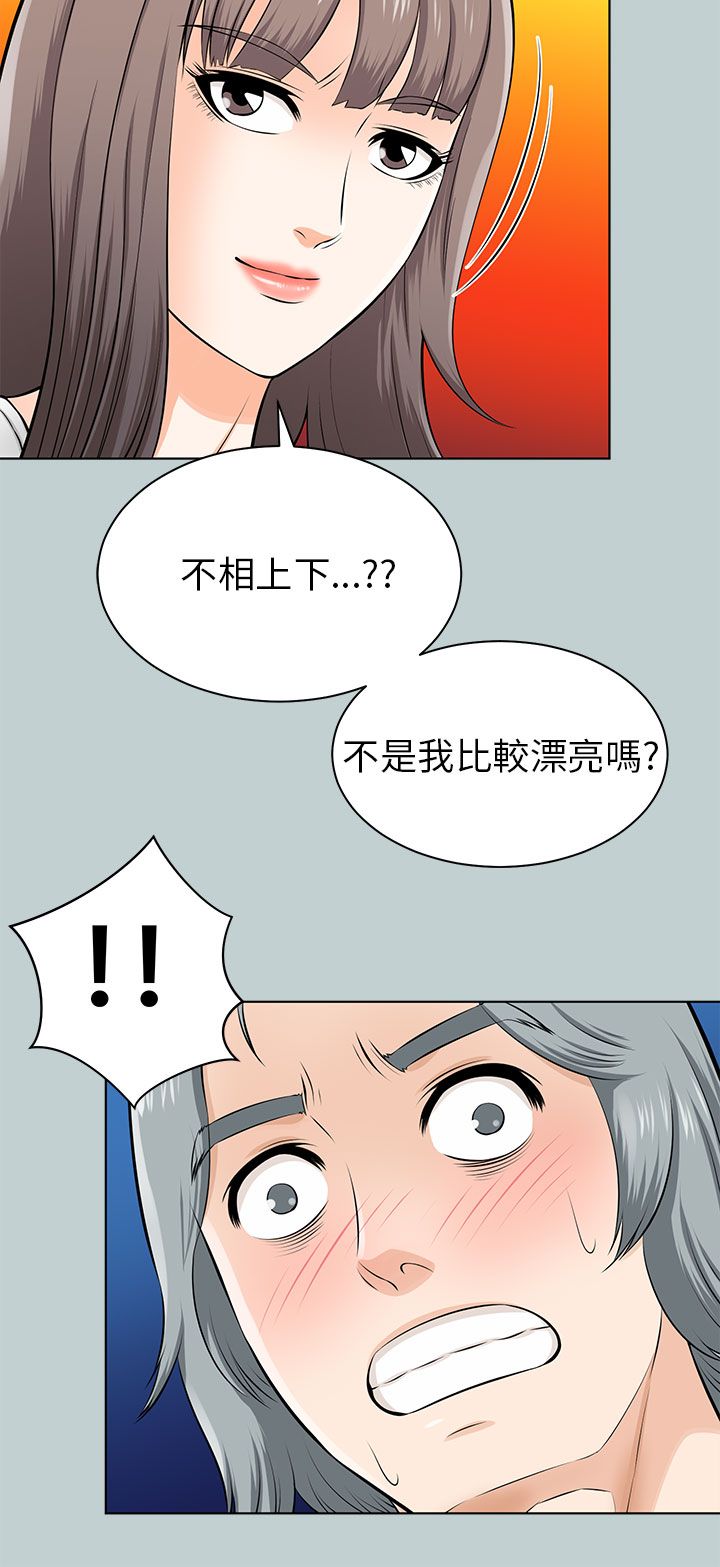 第31章：认错13