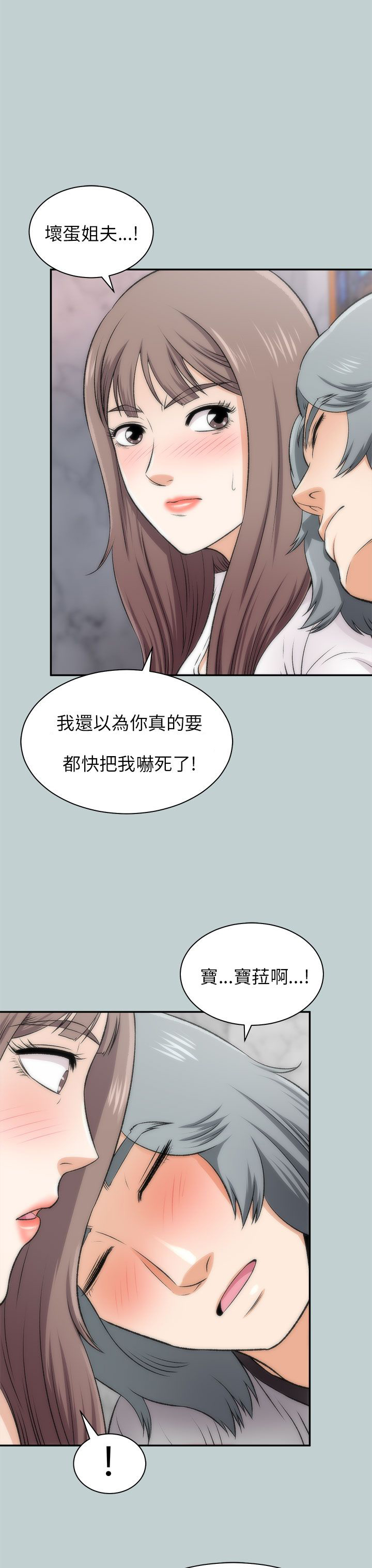 第35章：糟透了5
