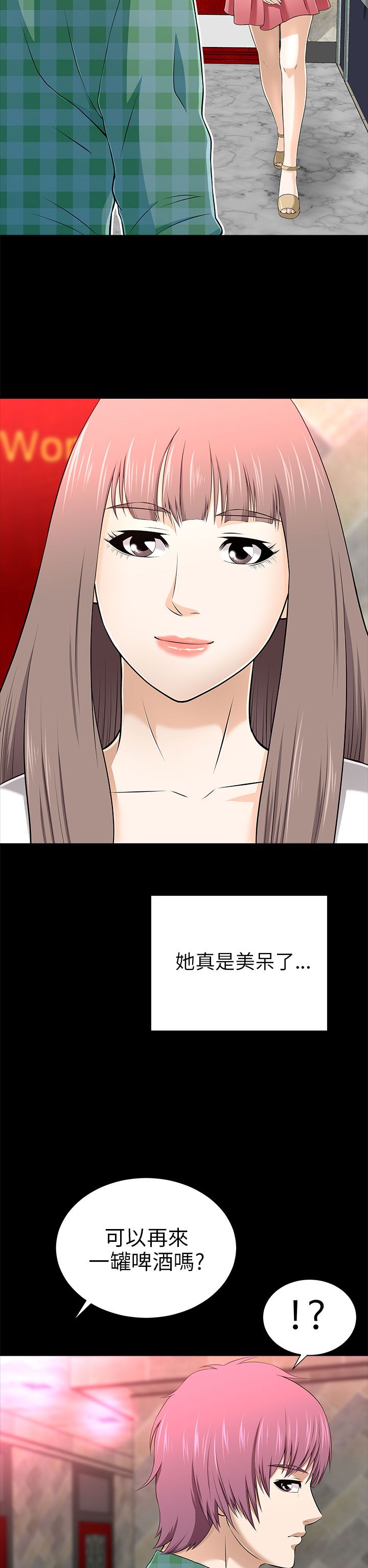第27章：危机12
