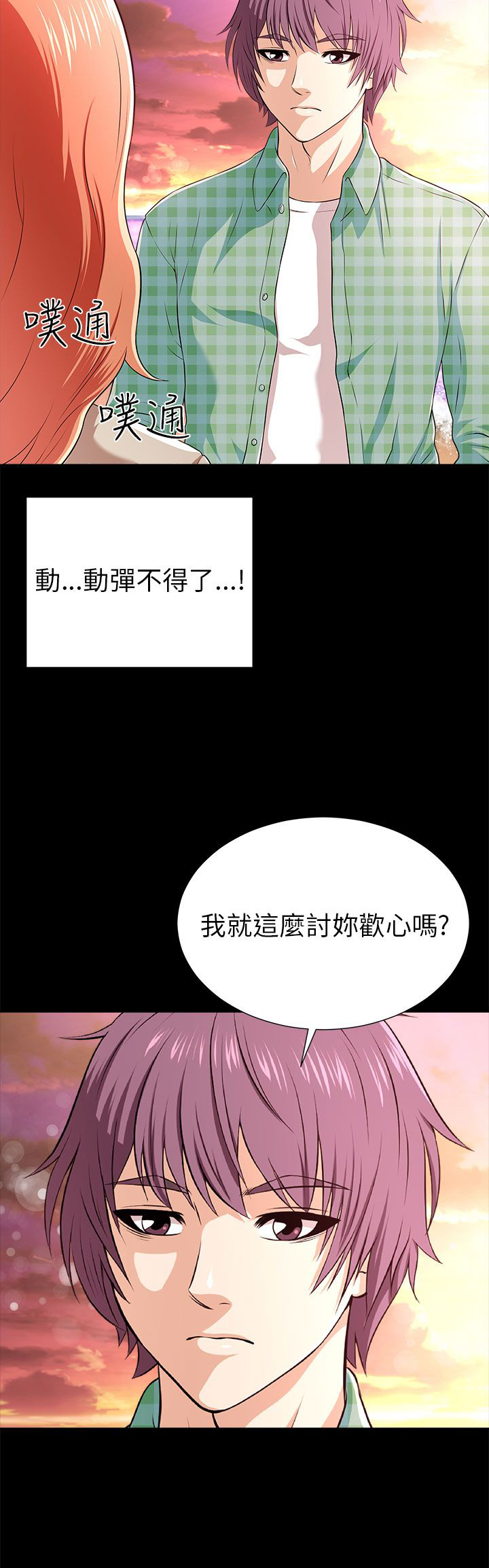 第23章：告白剧本16