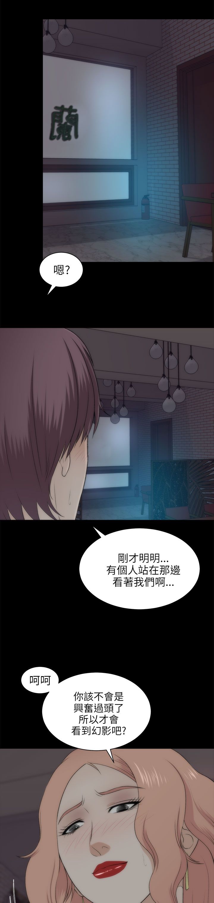 第44章：人呢1