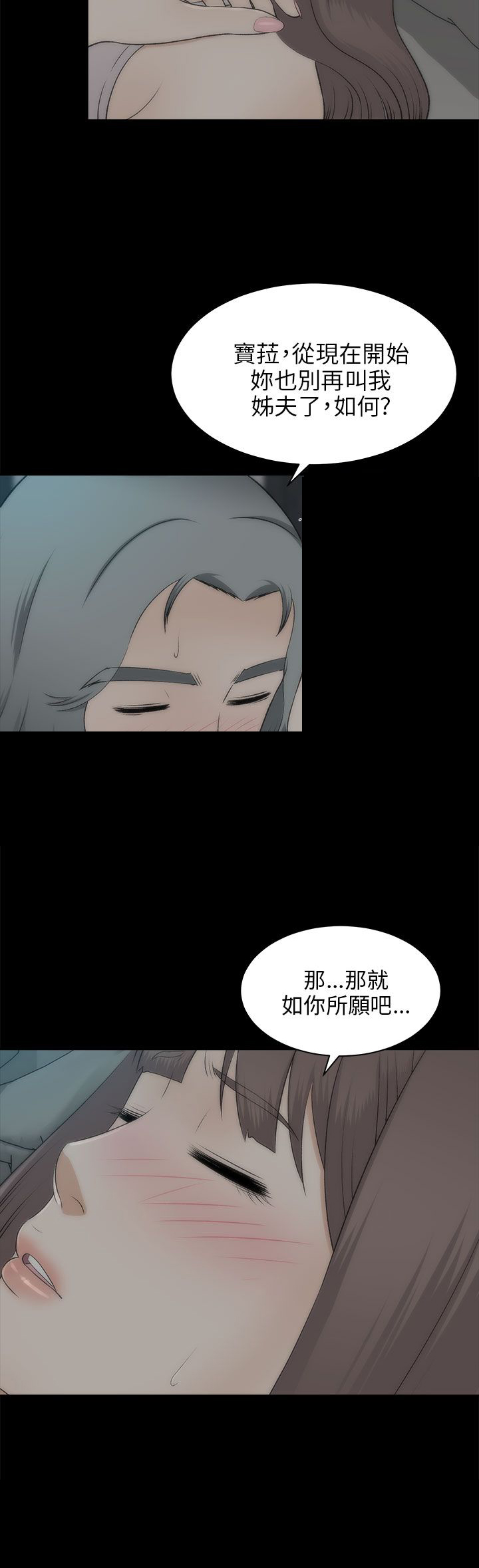 第46章：幸福（完结）21