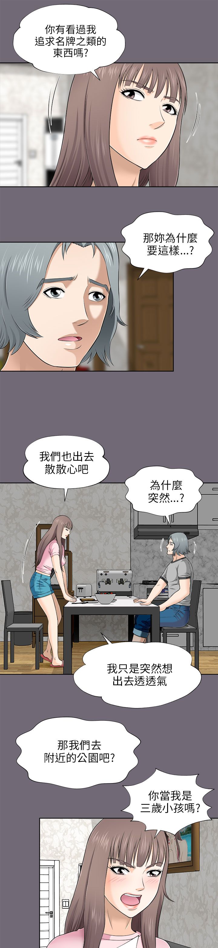 第14章：出门15