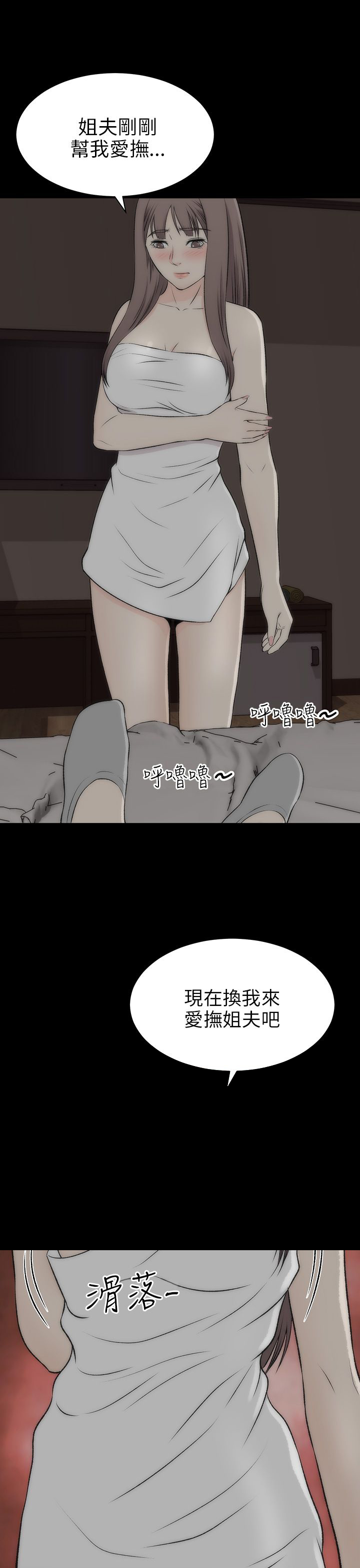 第37章：应该可以吧13