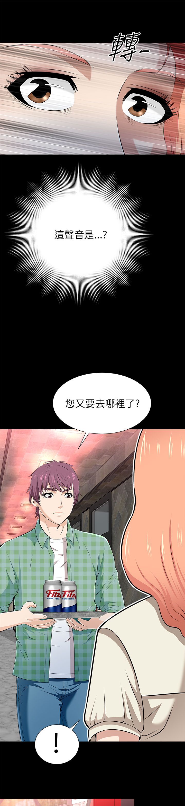 第29章：换包厢6