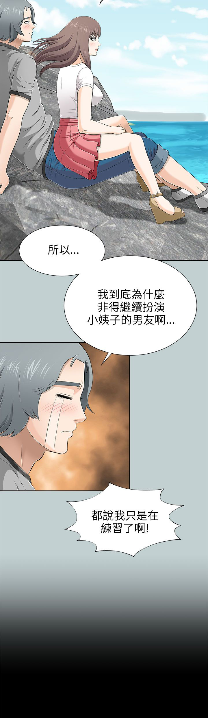 第22章：愿望清单17