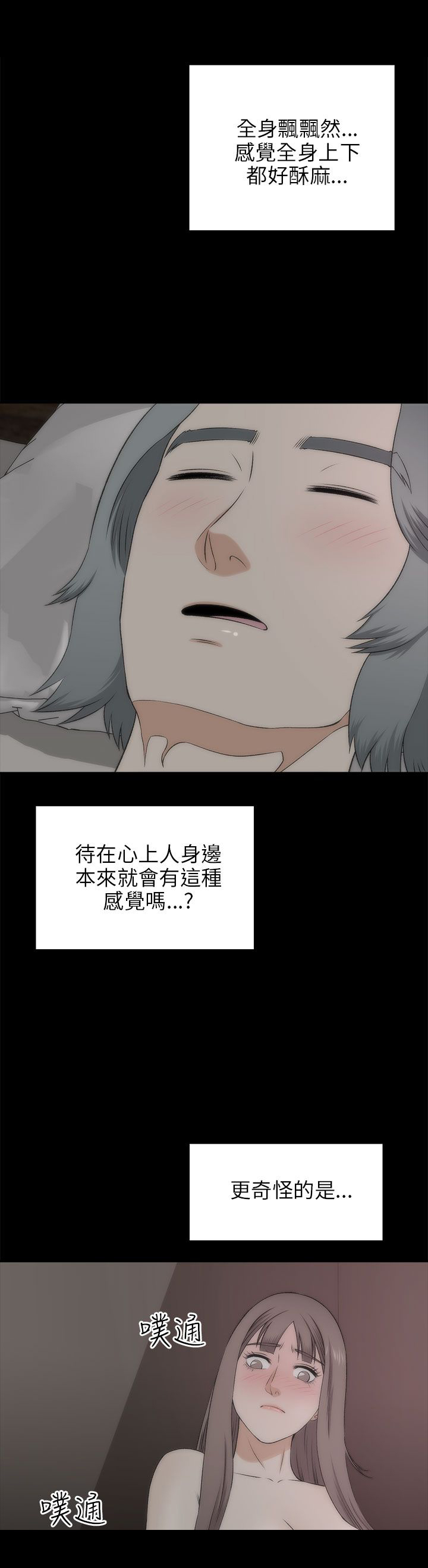 第39章：不是梦0