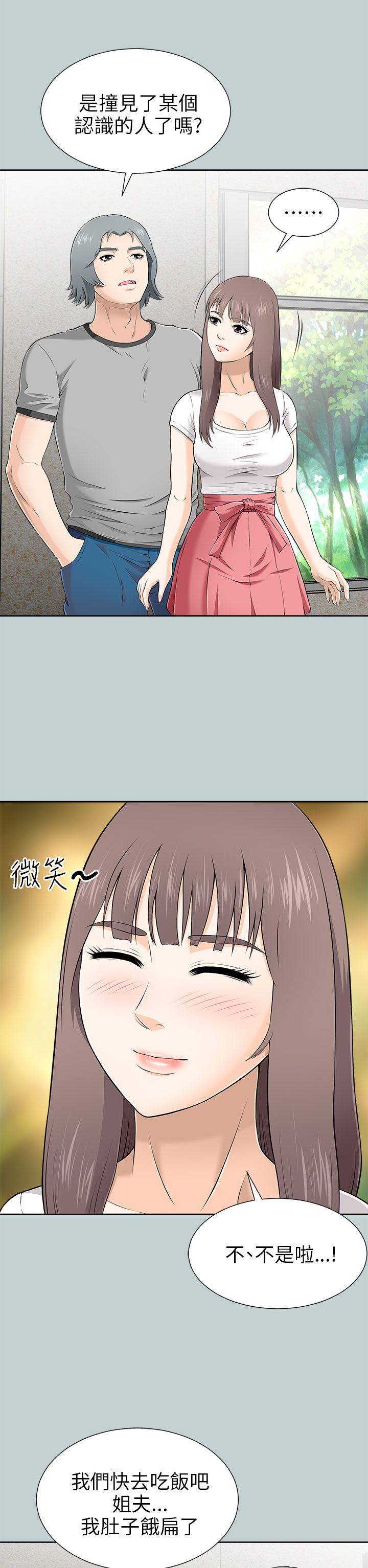 第19章：扮演间谍1
