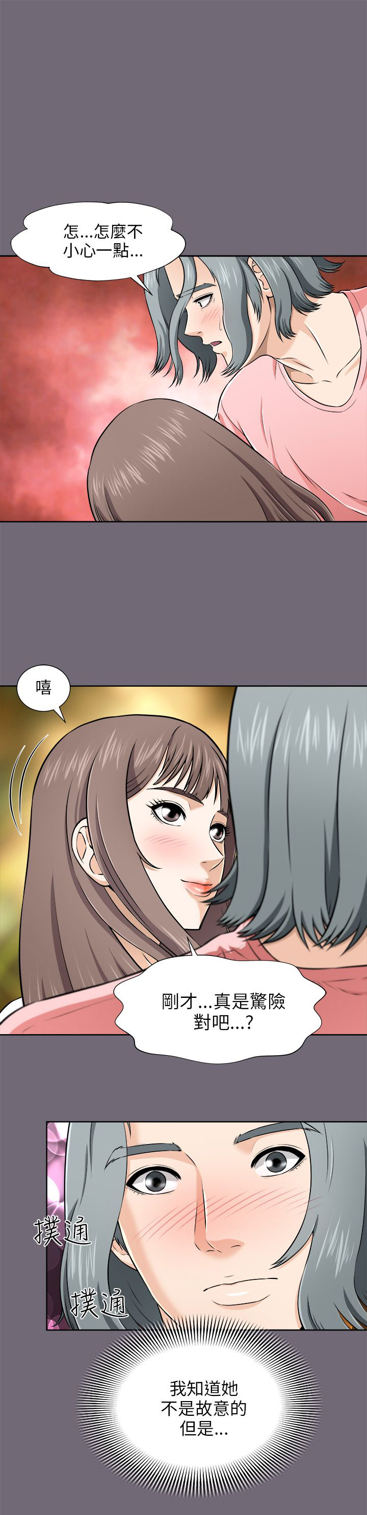第6章：白马王子9