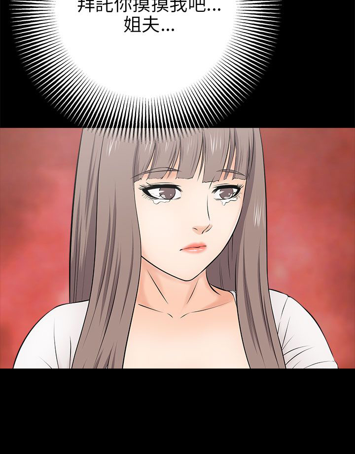 第32章：出事了11