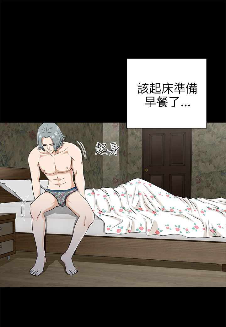 第1章：家庭主夫4