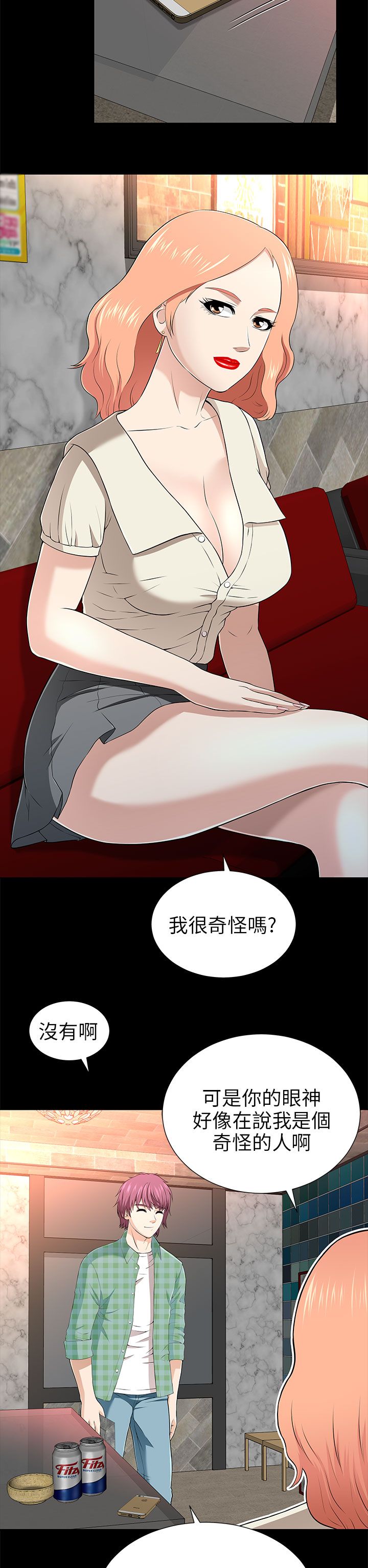 第27章：危机8