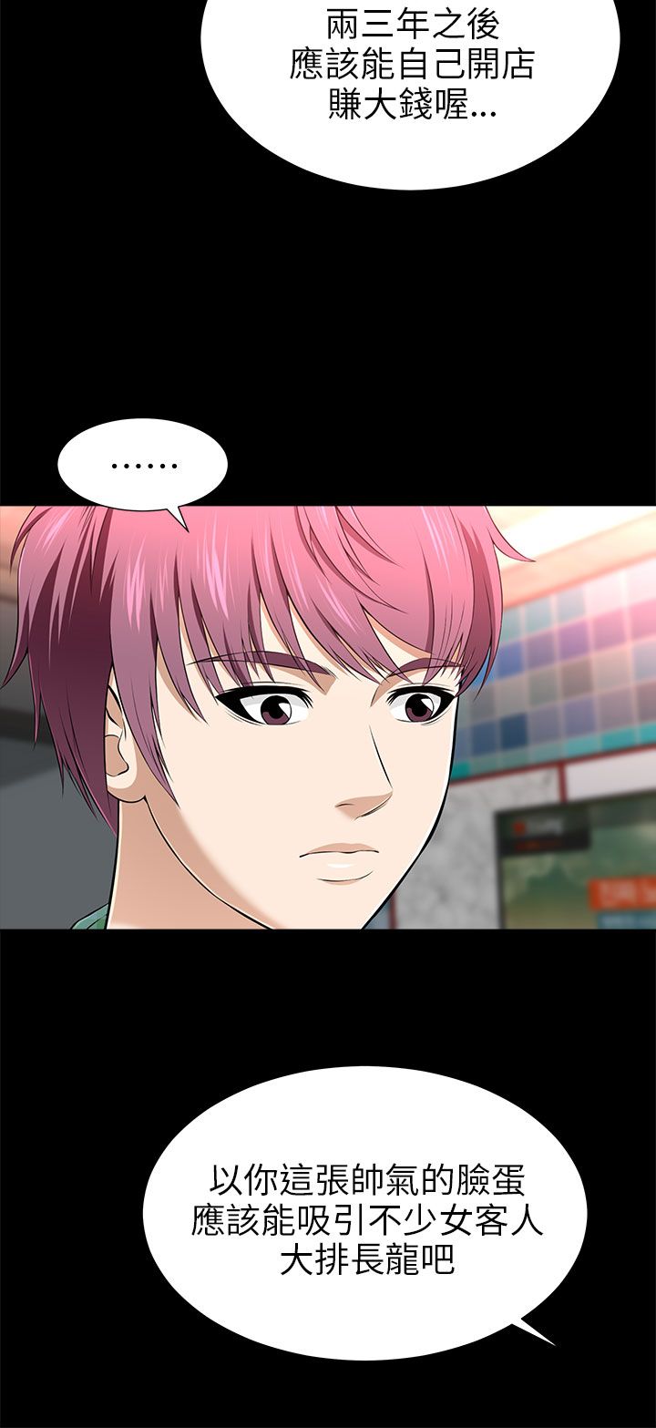 第26章：同一家店10